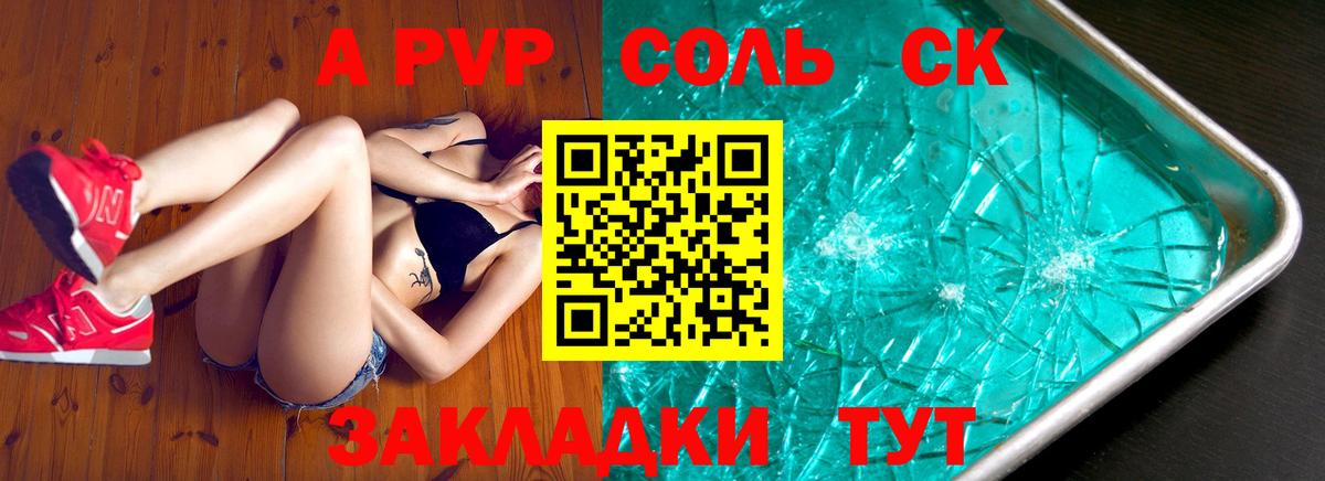 Alfa_PVP  Вход с VPN  APVP кристаллы  Мурино  A PVP кристаллы 