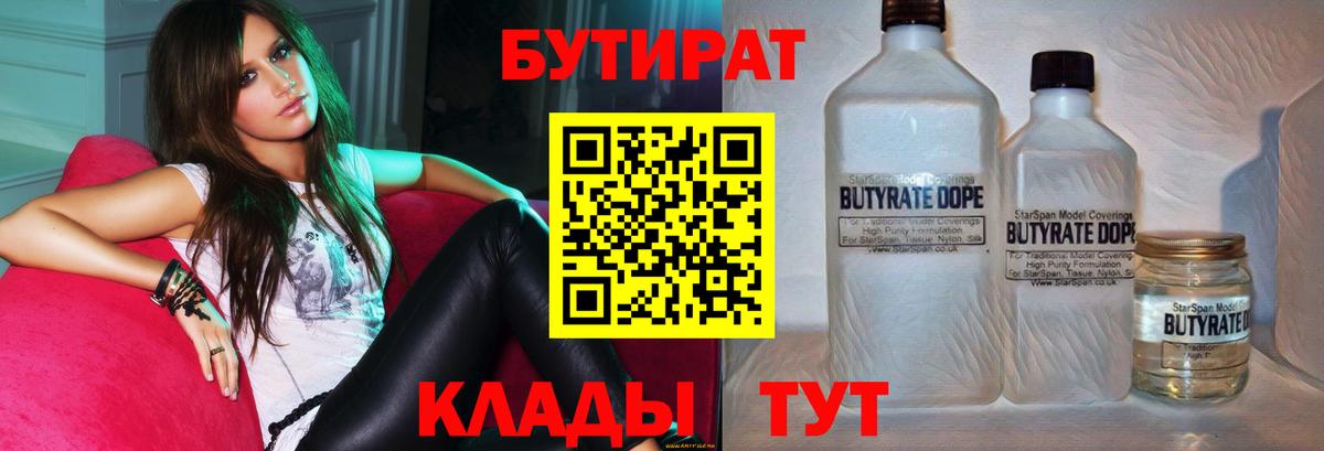 Бутират буратино  Вход с VPN  Бутират  Мурино 