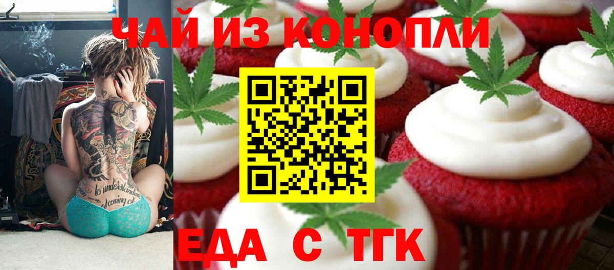 Cannafood конопля  Вход с VPN  Мурино 
