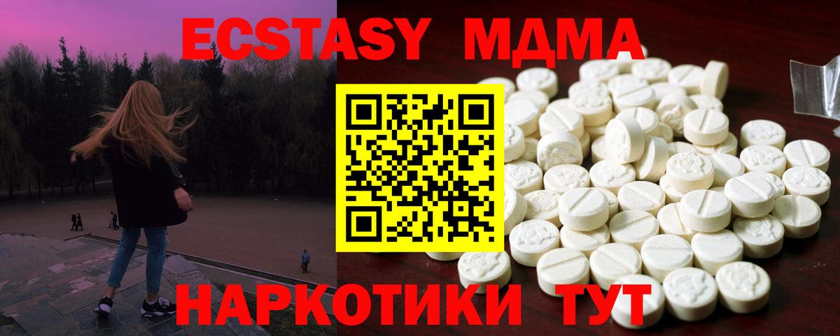 shop состав  ЭКСТАЗИ XTC  где найти   Мурино  Вход с VPN  Экстази 99% 