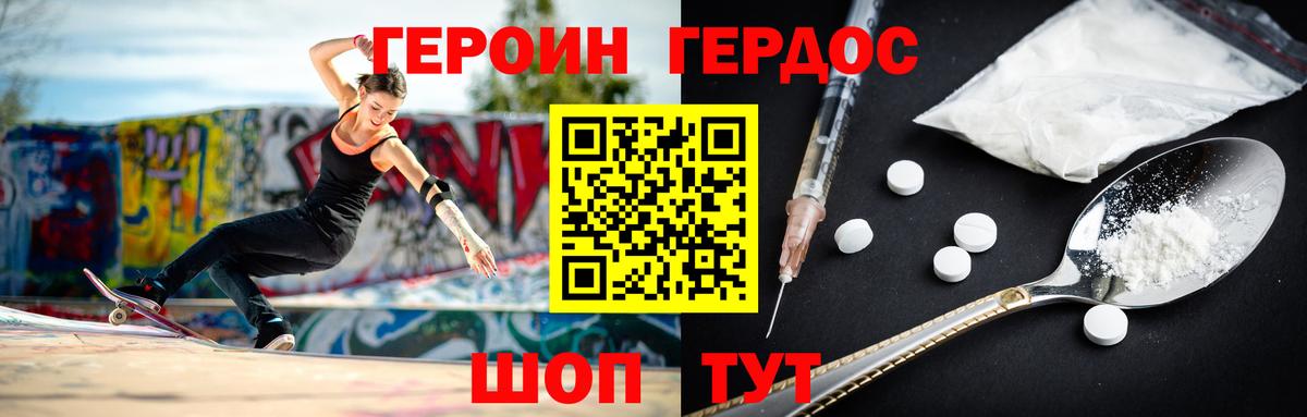 Мурино  ГЕРОИН  Вход с VPN  Героин хмурый 