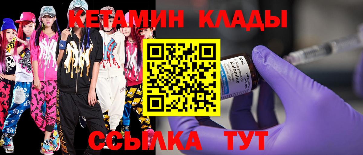   как войти  Кетамин ketamine  Вход с VPN  Мурино 