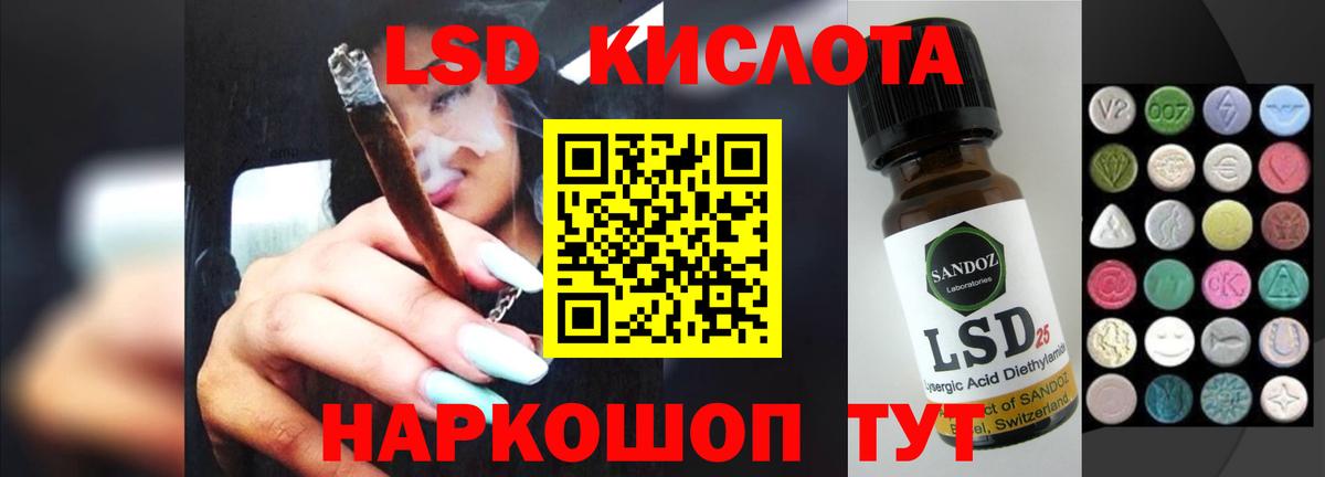 LSD-25 экстази кислота Мурино