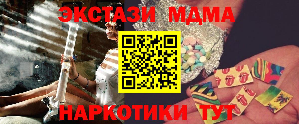 МДМА  МДМА молли  Вход с VPN  МДМА кристаллы  Мурино 