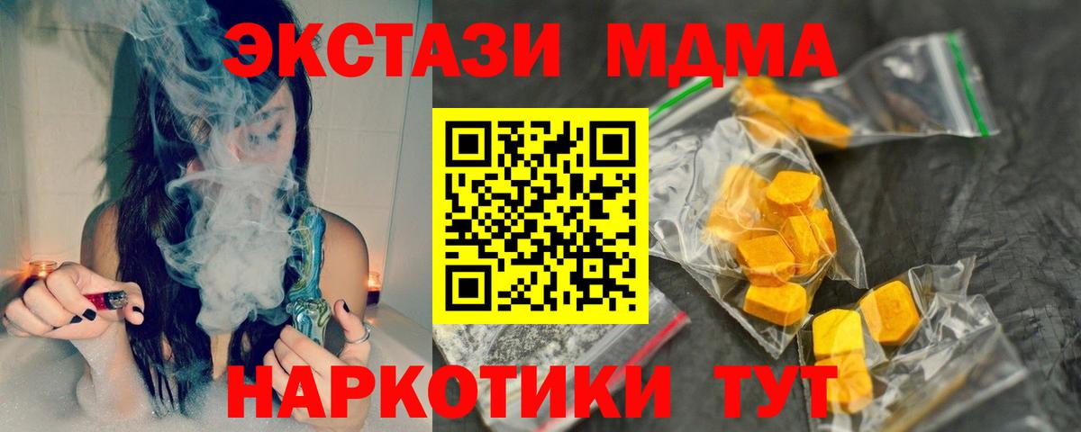 МДМА кристаллы Мурино