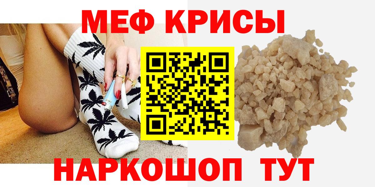 Мефедрон  хочу   Мурино  МЕФ mephedrone  МЕФ  МЕФ кристаллы  Вход с VPN 