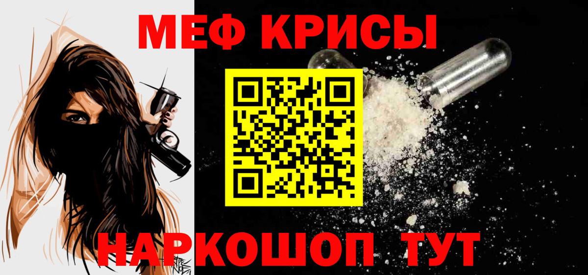 Меф мяу мяу кристаллы Мурино