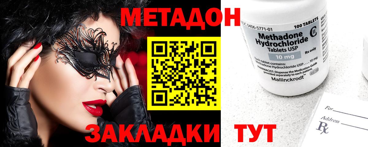 Метадон белоснежный  МЕТАДОН VHQ  Мурино  Вход с VPN 