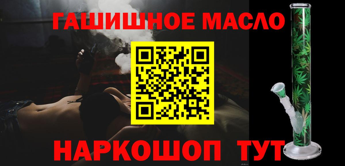 Мурино  Дистиллят ТГК THC oil  Вход с VPN 